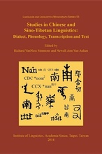 studies in chinese and sino-tibetan book cover